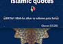 islamic quotes design and invitation cards using canve